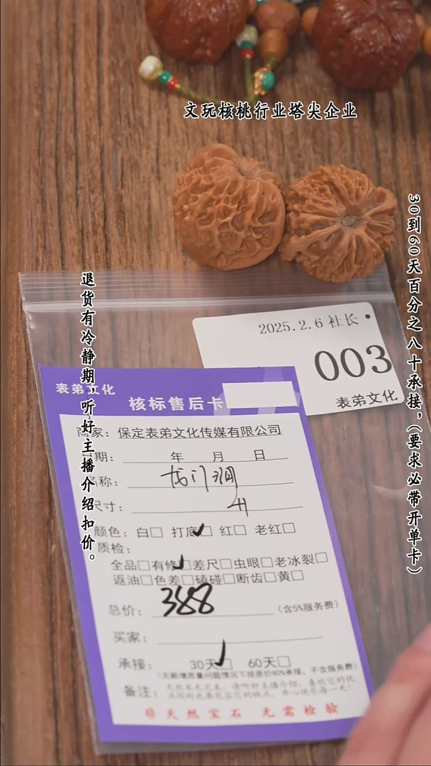 【闪购商品】文玩核桃把件003龙门涧