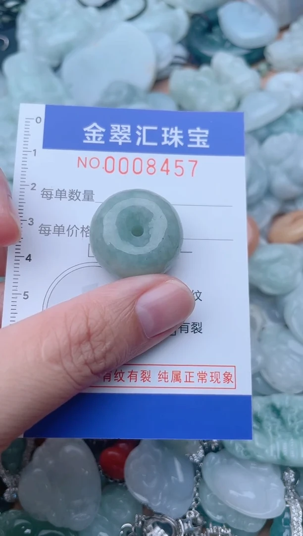 颈饰未镶嵌翡翠8457