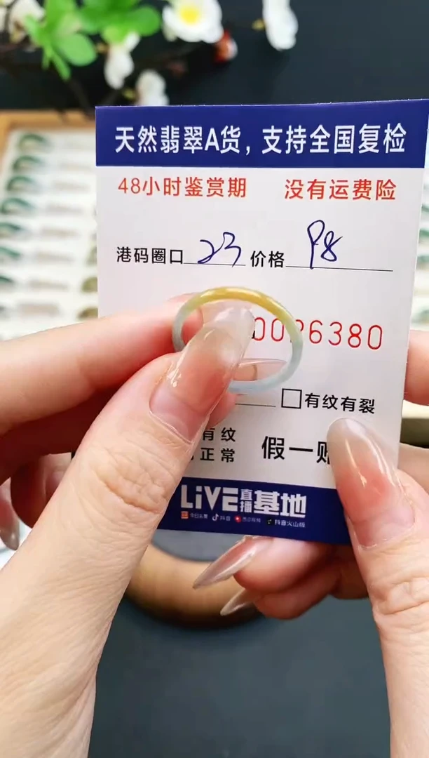 未镶嵌戒指翡翠6380