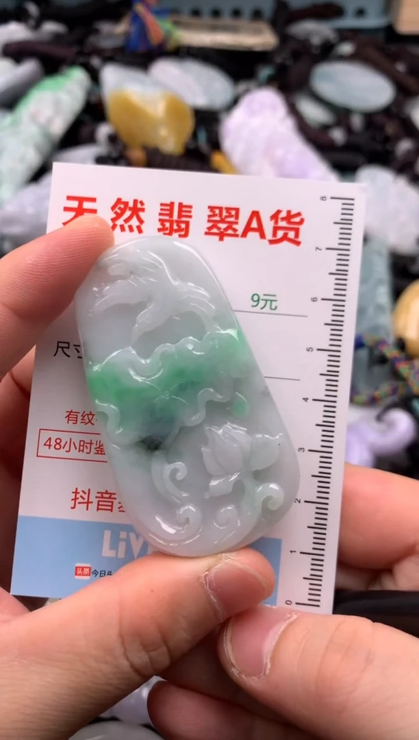 翡翠未镶嵌吊坠(不含链)1