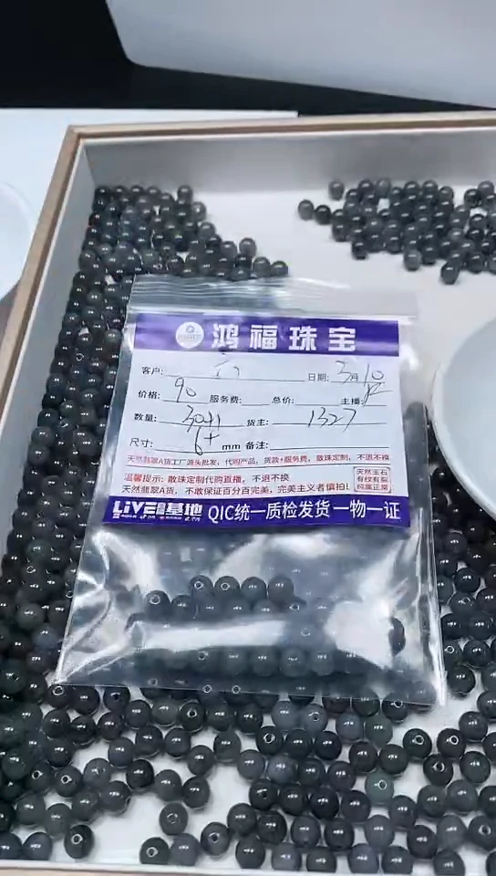 【闪购商品】翡翠手饰未镶嵌翡翠 乌鸡散珠6+mm