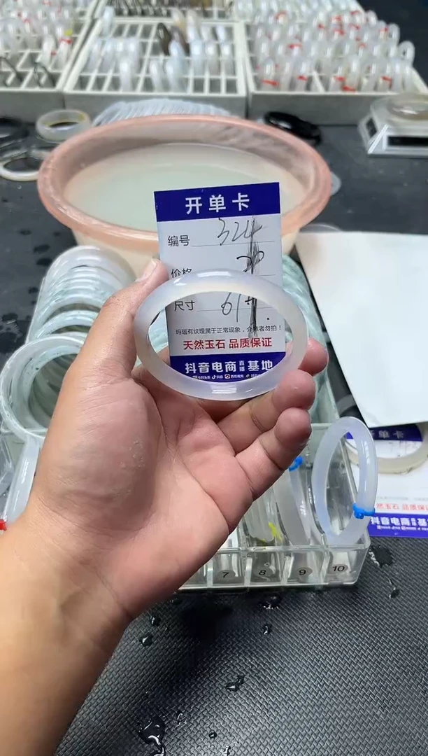 手镯玛瑙/玉髓未镶嵌卡片编号324