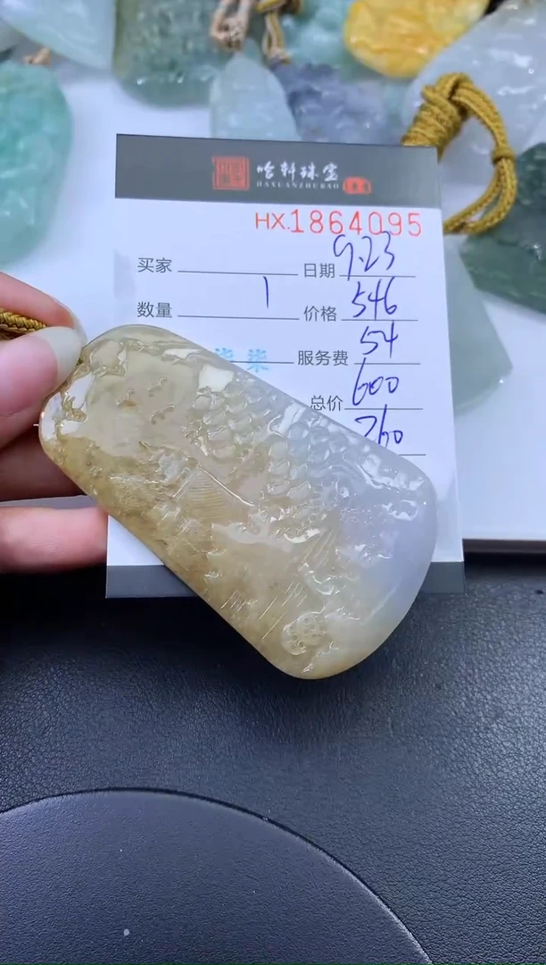 未镶嵌挂件翡翠哈轩 挂件1