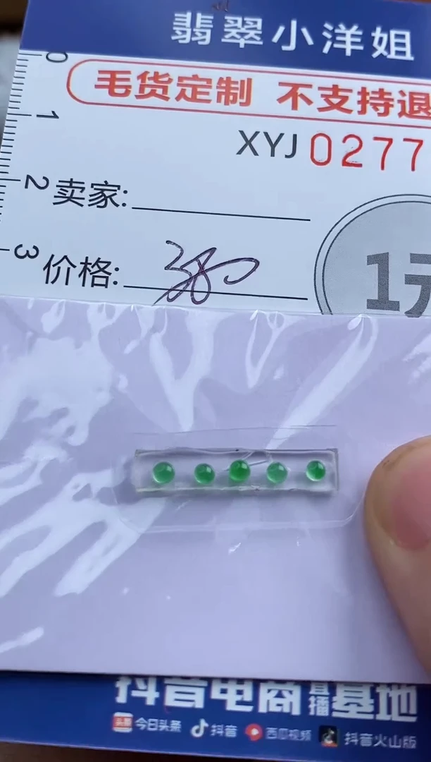 未镶嵌定制翡翠毛货商品/不退换//7971