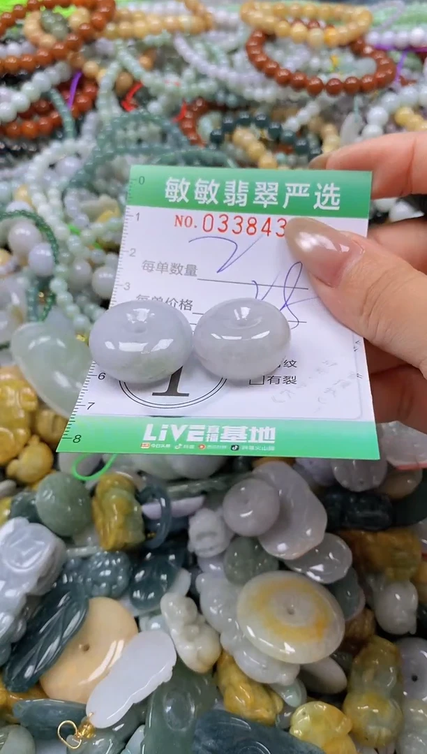 颈饰未镶嵌翡翠闪购0338435