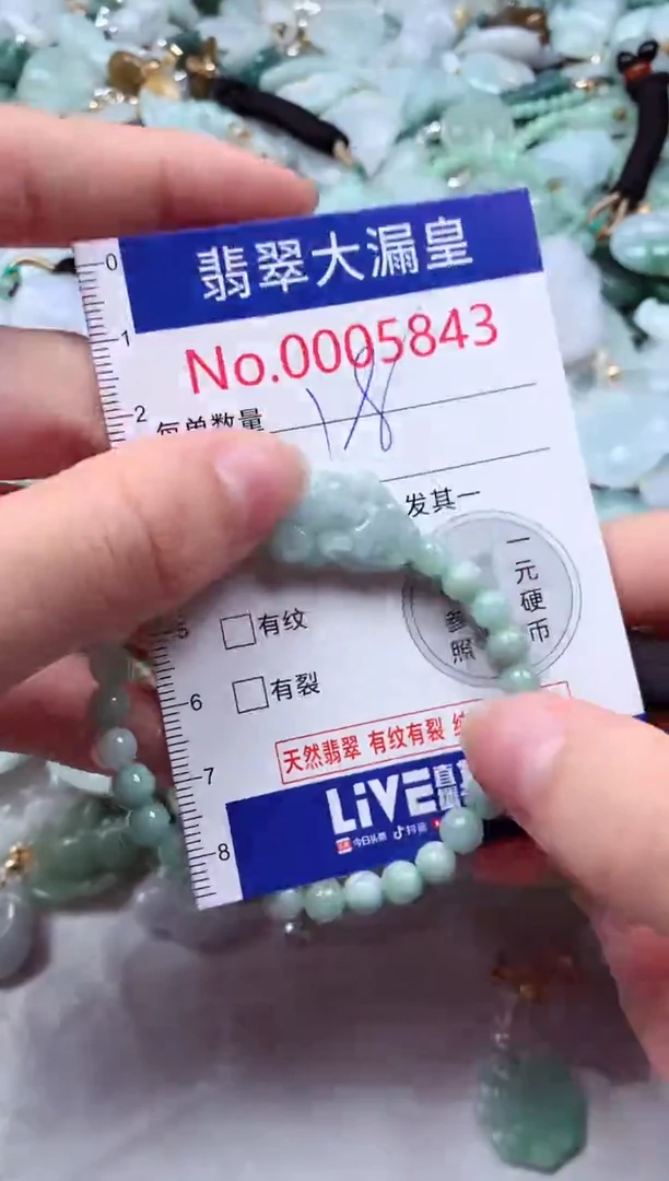 吊坠(不含链)未镶嵌翡翠5843