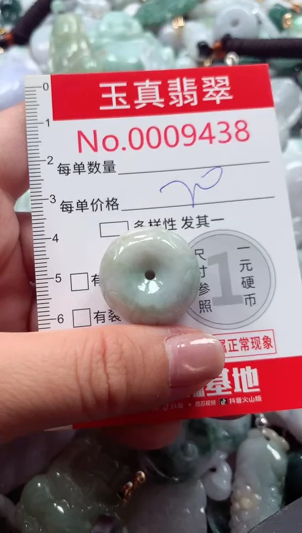 吊坠(不含链)未镶嵌翡翠9438