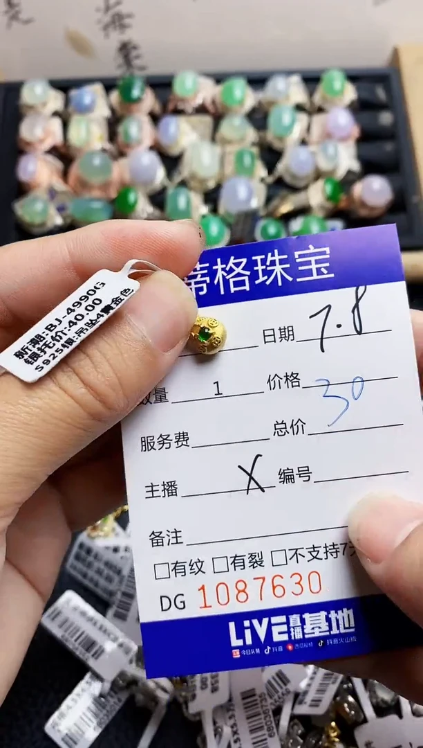 翡翠戒指银S925镶嵌白**姐7630