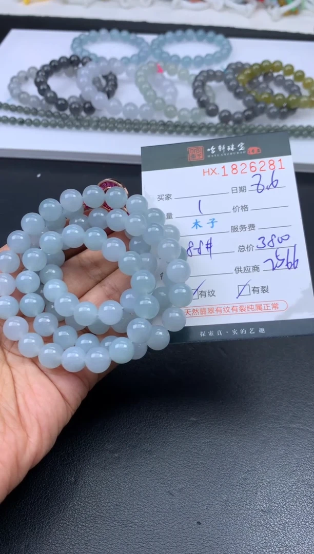 翡翠挂件未镶嵌哈轩 珠串1（有纹有裂）