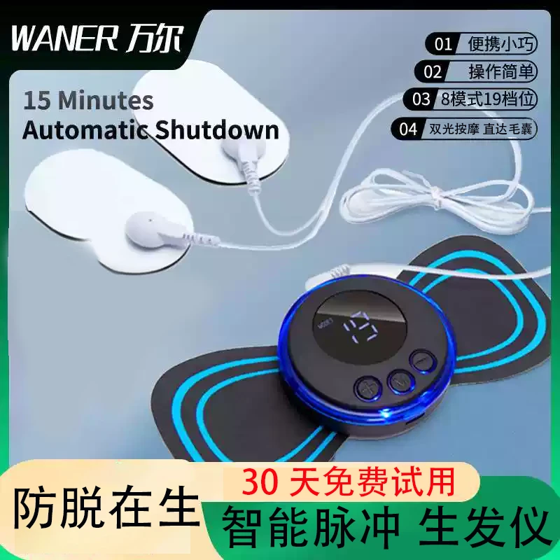 生发仪按摩梳电动头皮按摩器全自动红光养发器