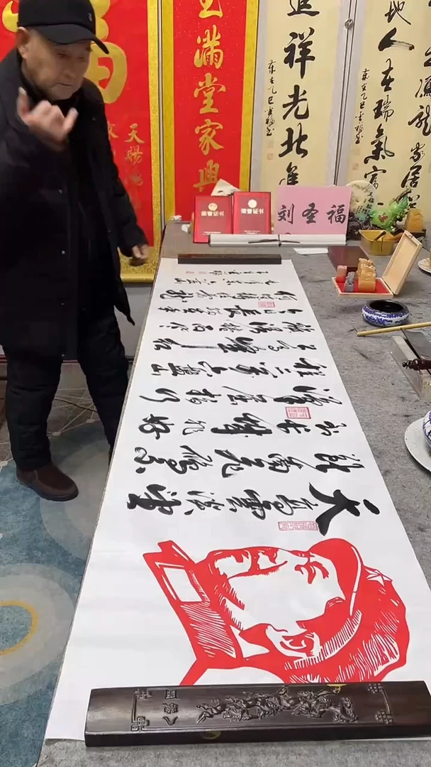 书法        六盘山