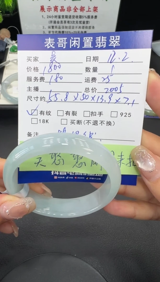 未镶嵌手镯翡翠吴*憨翡翠手镯