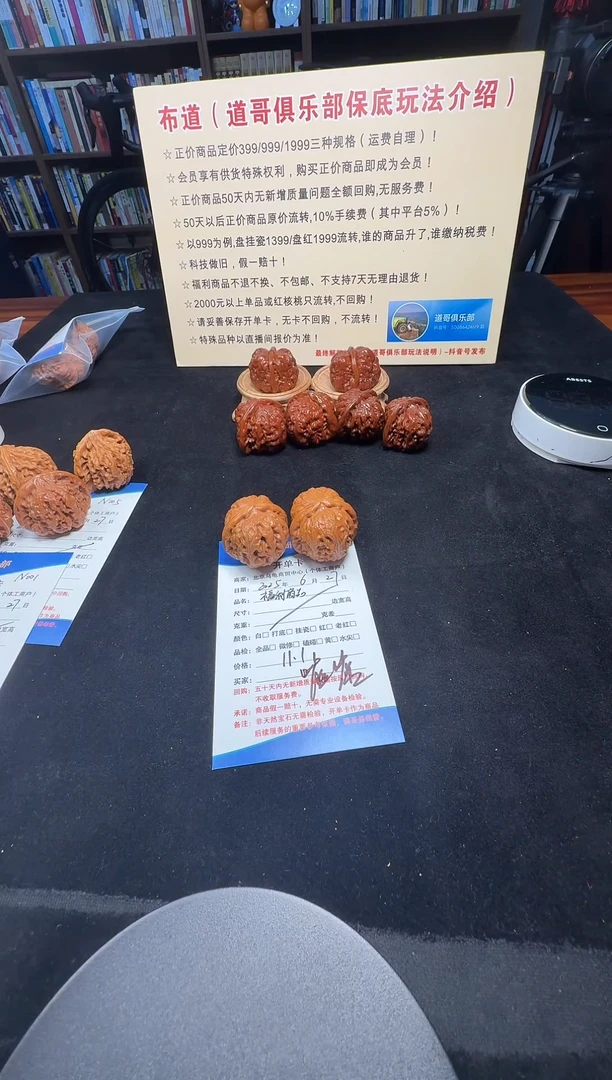 嘘*道哥俱乐部文玩核桃摆件N002