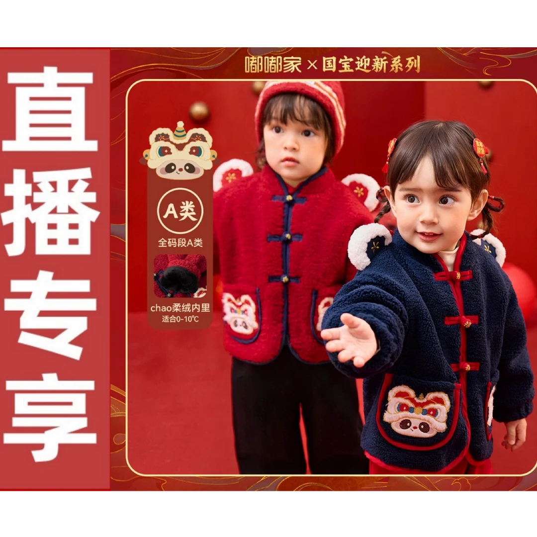 【预售】嘟嘟家组合年装合集精选儿童冬毛毛厚外套