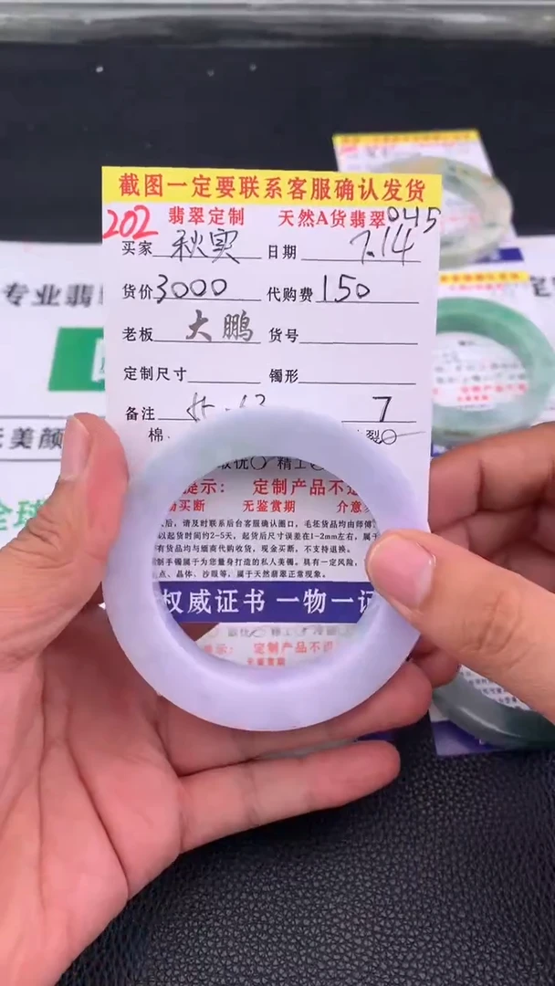 定制翡翠未镶嵌秋*202#手镯定制链接
