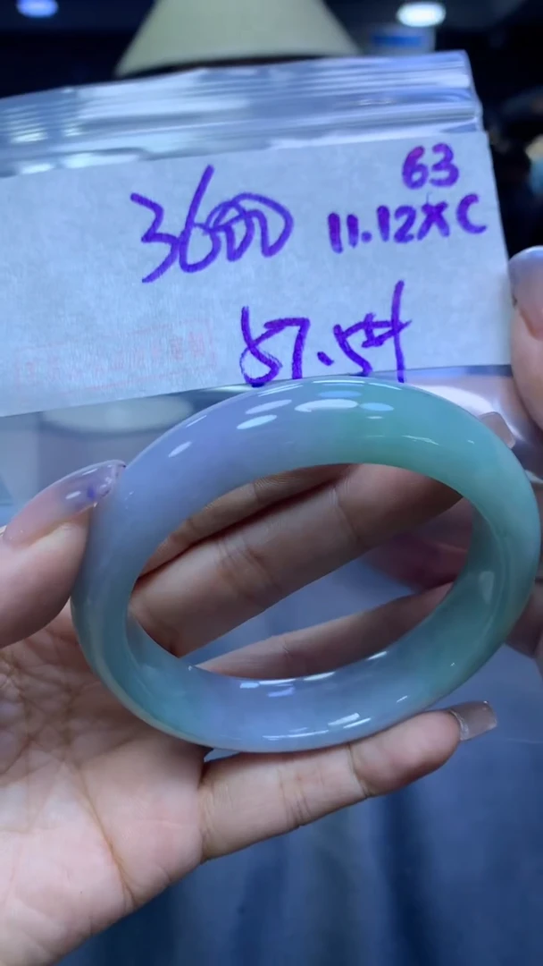 未镶嵌定制翡翠63手镯57.5+3600元+拍一发一