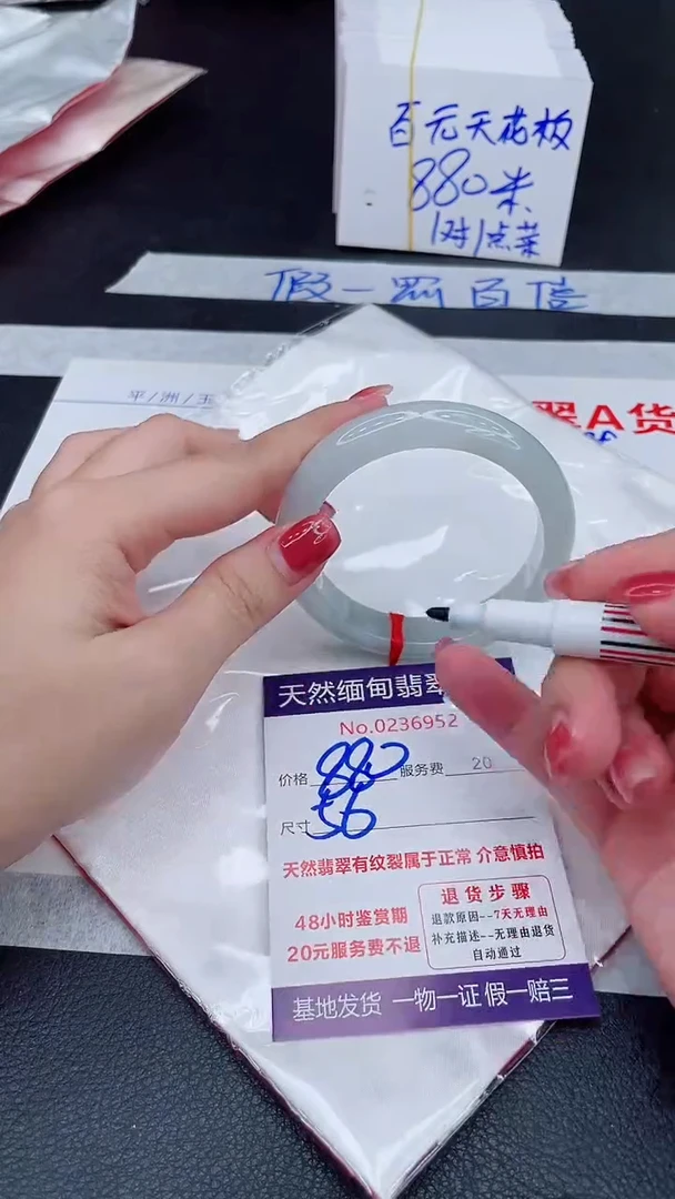 未镶嵌手镯翡翠880.00