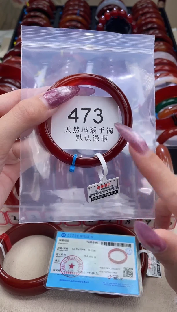 手镯玛瑙/玉髓未镶嵌54圈口*B473