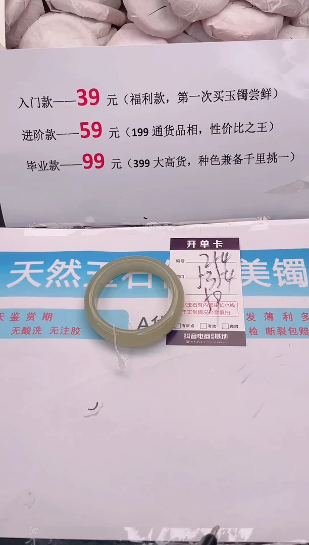 未镶嵌手镯石英质玉254