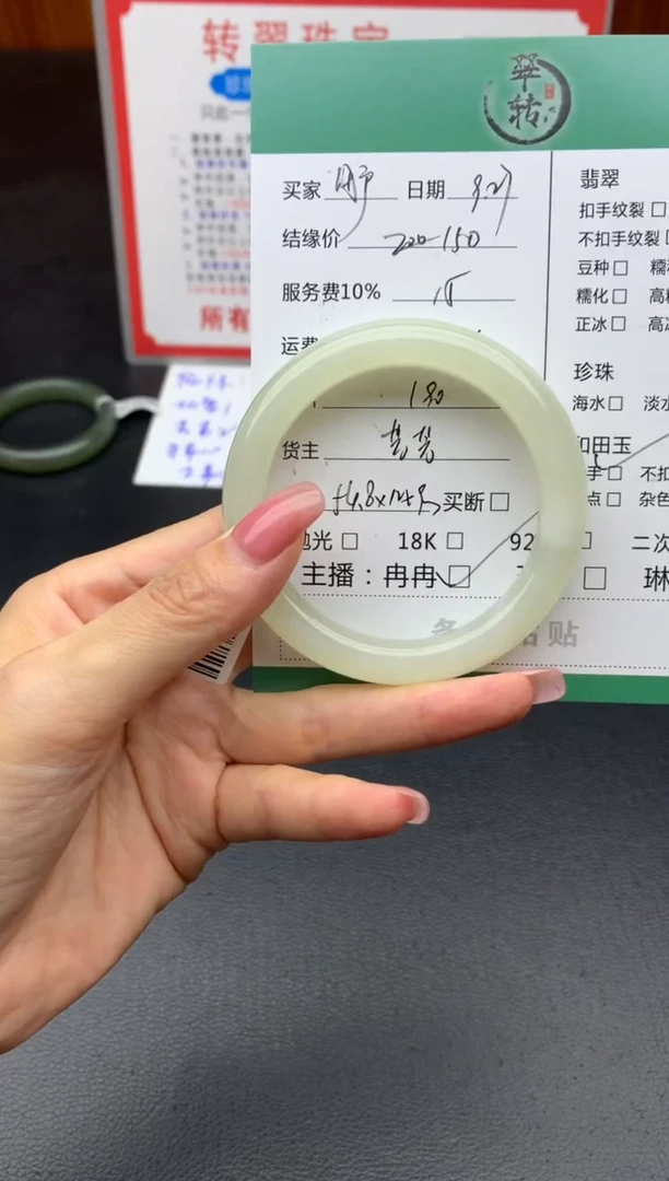 未镶嵌手镯和田玉用****6手镯