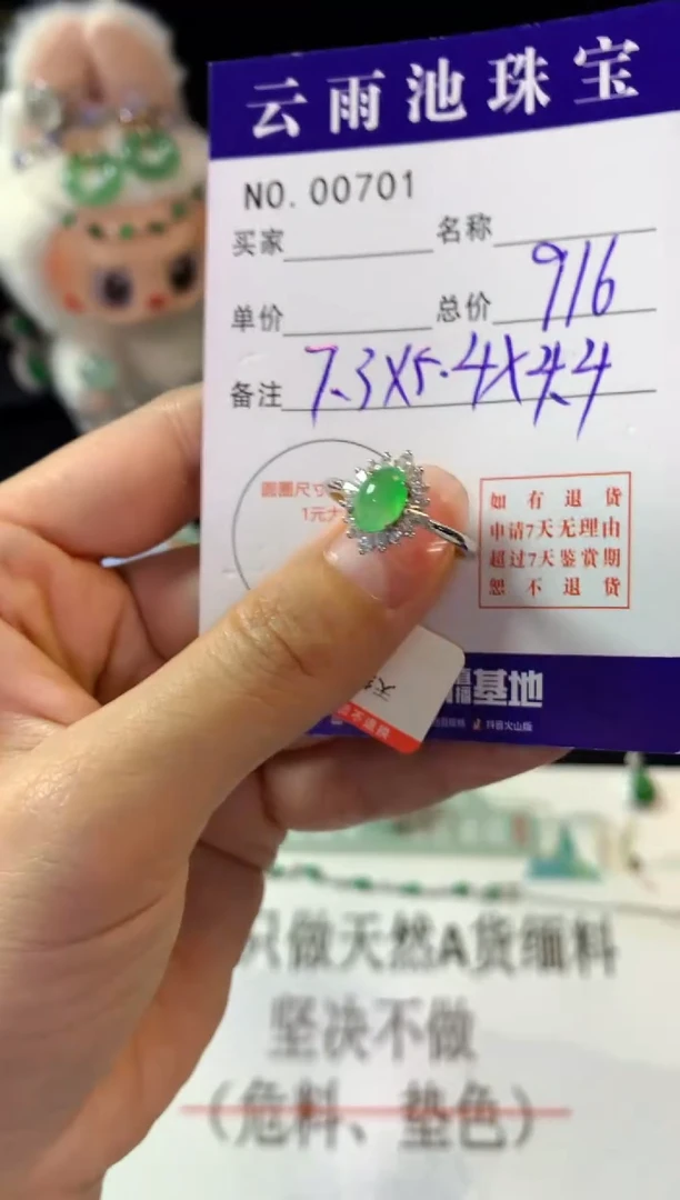翡翠戒指银S925镶嵌翡翠