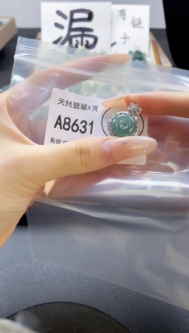 吊坠(赠链)未镶嵌翡翠天然翡翠A货