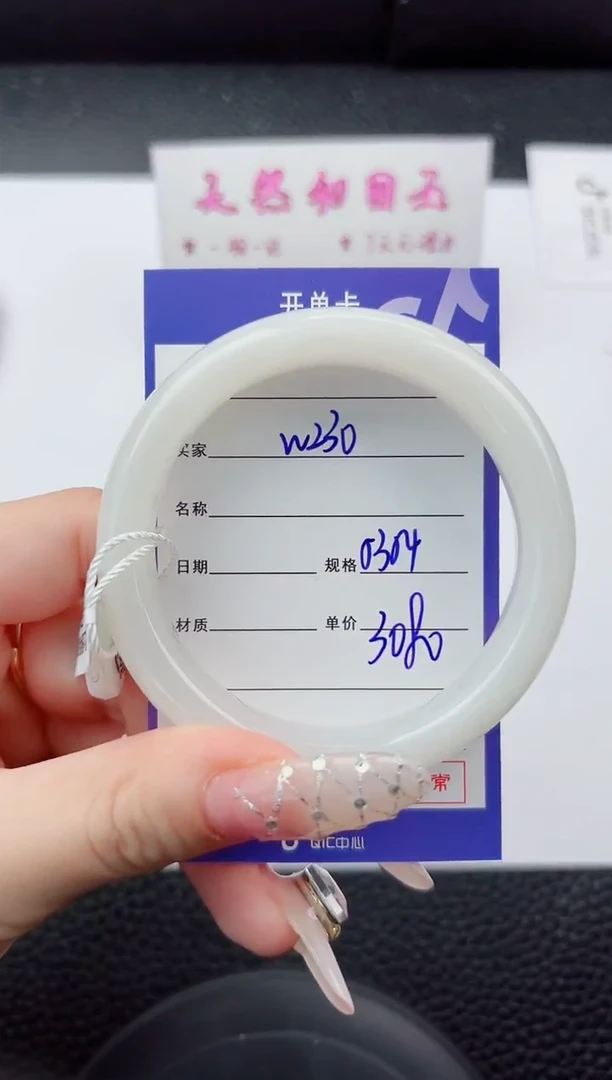 未镶嵌手镯和田玉230嗨购微色差T6