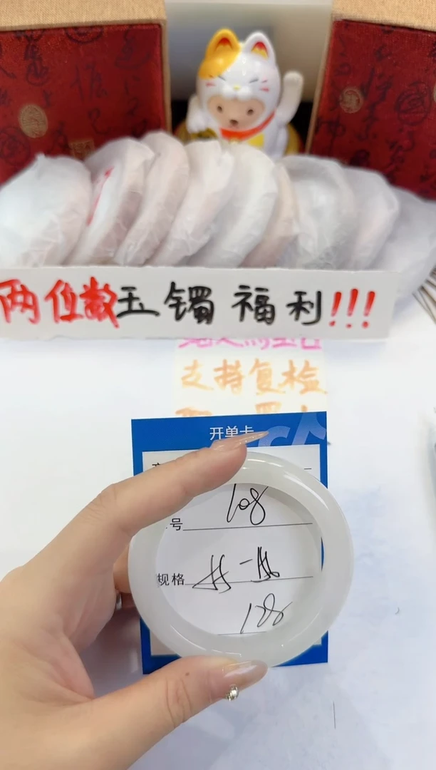 未镶嵌手镯石英质玉108
