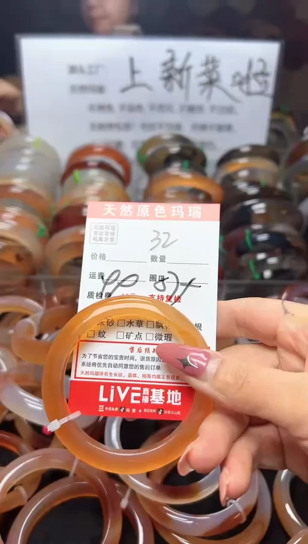 【闪购商品】玛瑙/玉髓手镯未镶嵌32