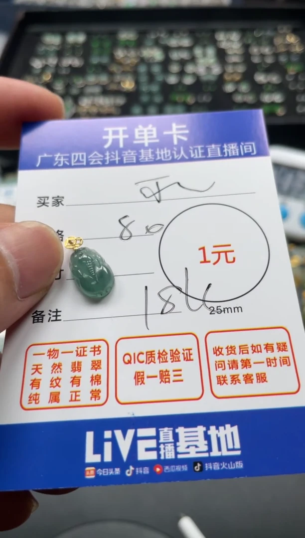 颈饰未镶嵌翡翠可**可挂件