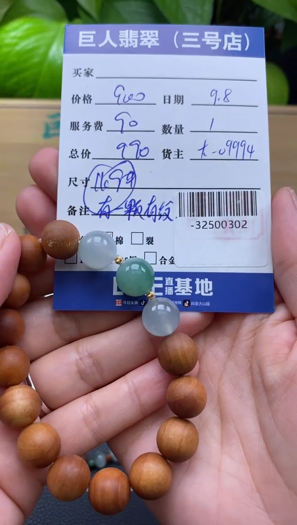 颈饰未镶嵌翡翠多人-32500302