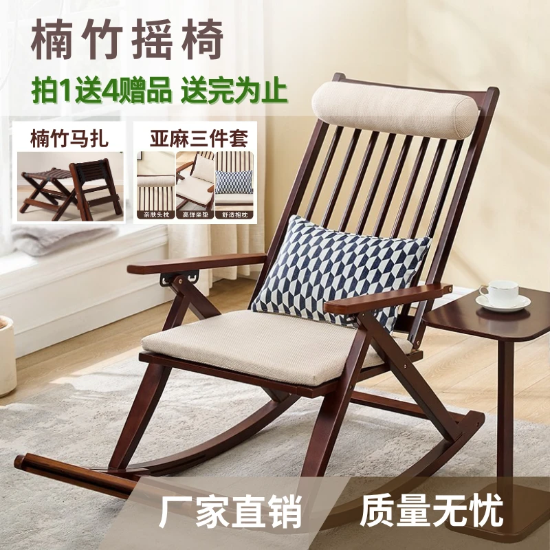 新品尝鲜高山楠竹摇椅休闲椅午睡椅躺椅可坐可躺家用摇摇椅