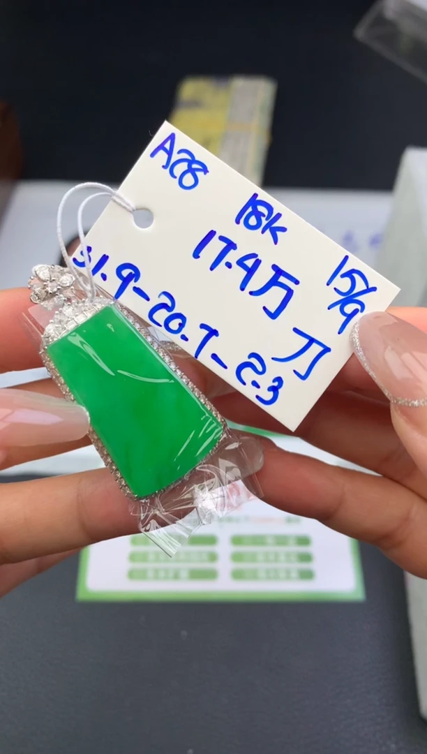 颈饰18K金镶嵌翡翠无事牌