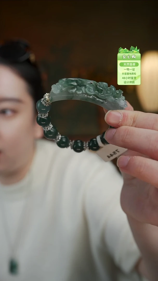 颈饰未镶嵌翡翠5744