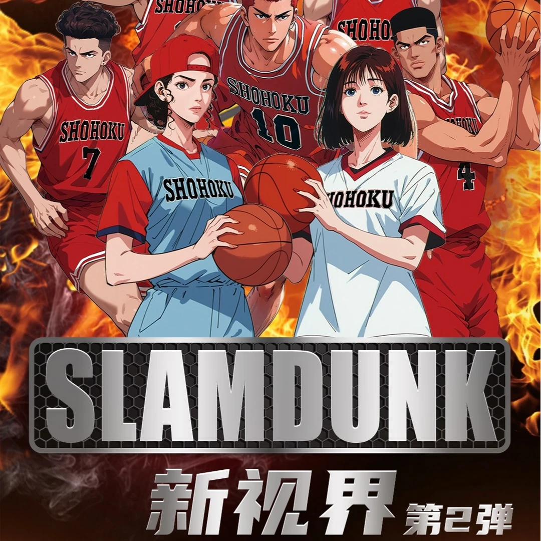 【新人】新视界灌篮高手第二弹 国版二创动漫收藏卡牌（默认代拆）