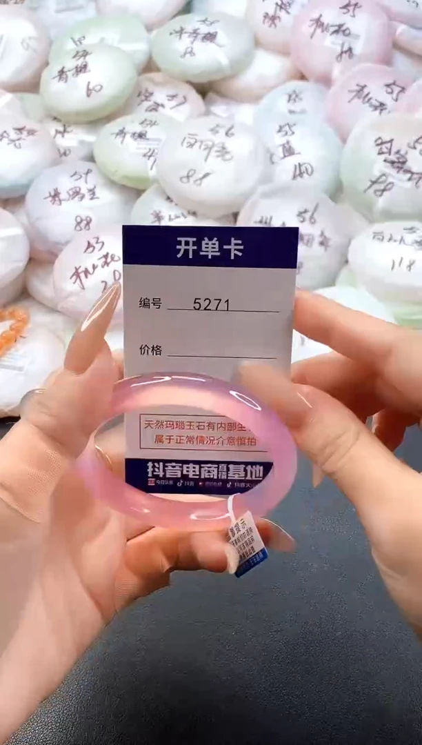 手镯玛瑙/玉髓未镶嵌5271圈口55