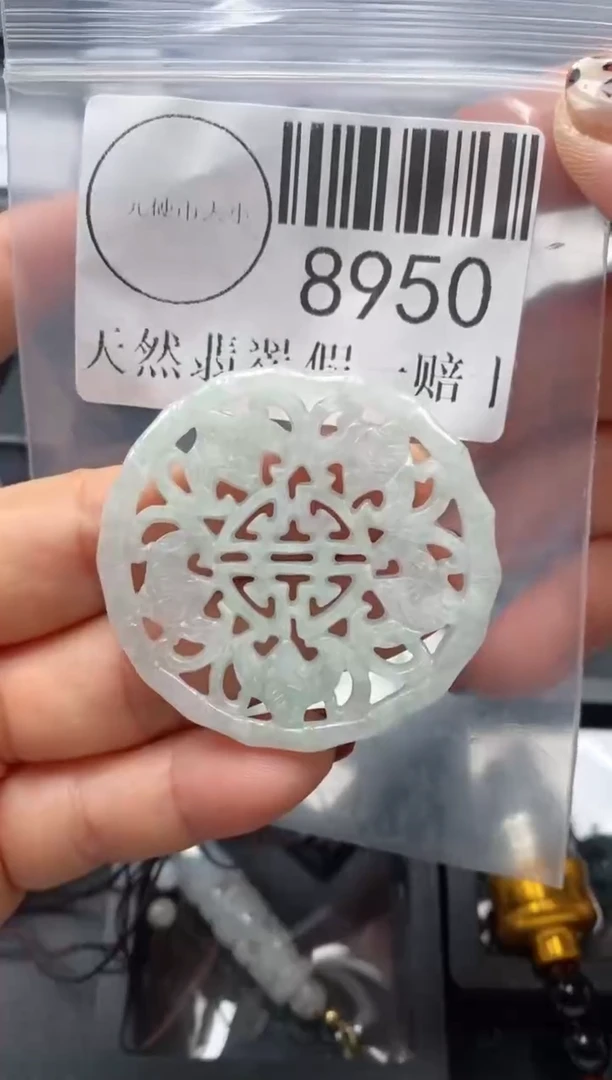 吊坠(不含链)未镶嵌翡翠8950