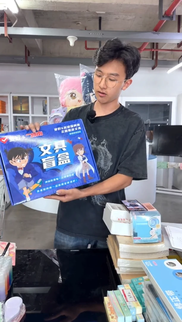 【001专属】爱好文具盲盒套装