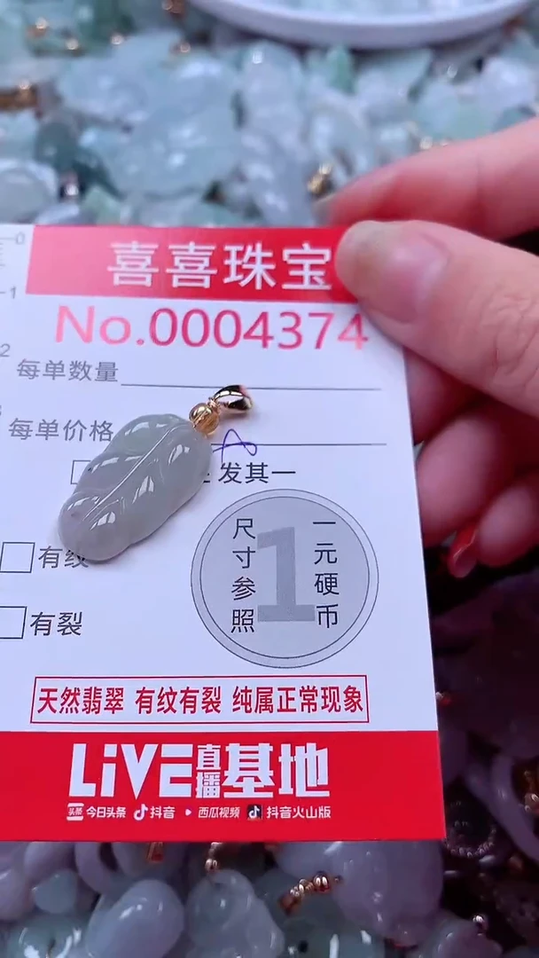 吊坠(不含链)未镶嵌翡翠4374