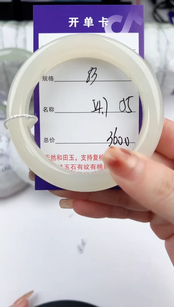 未镶嵌手镯和田玉83颜色微差无瑕疵