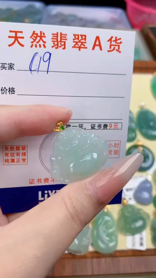 颈饰18K金镶嵌翡翠天然A货翡翠挂件
