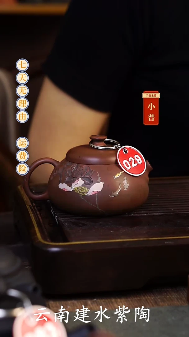 云南建水紫陶全品无瑕029，150cc