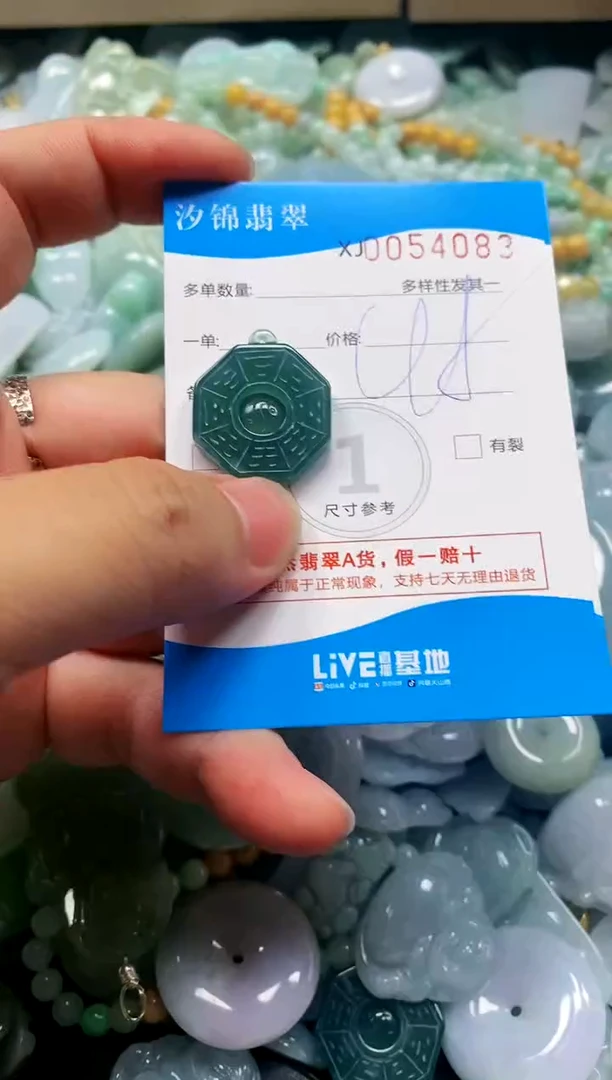 颈饰未镶嵌翡翠闪购商品0054083