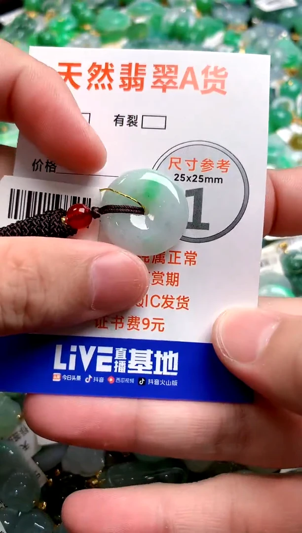 颈饰未镶嵌翡翠26101139
