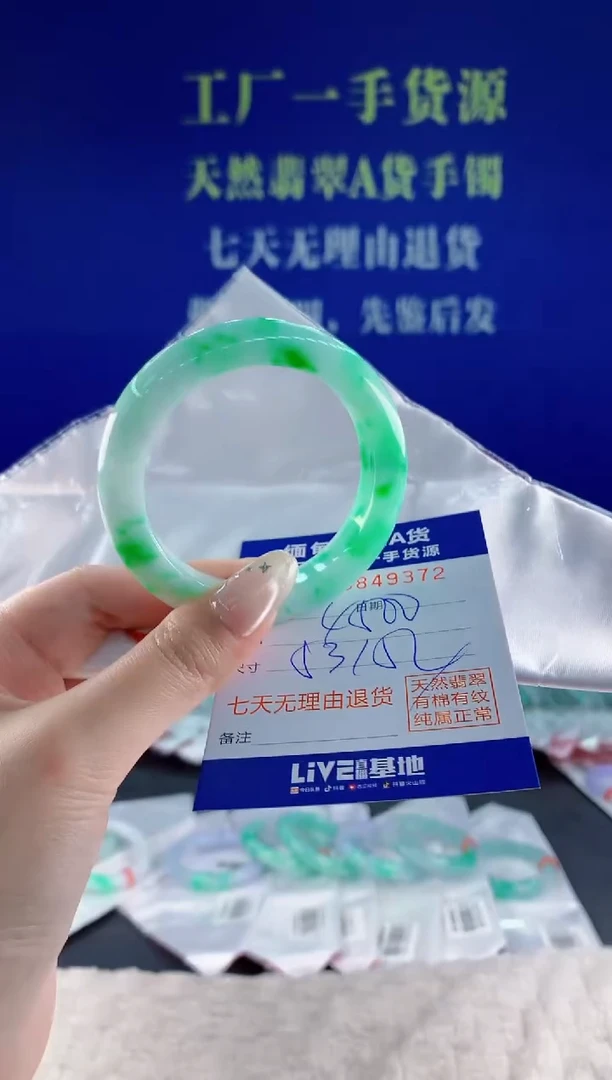 未镶嵌手镯翡翠72