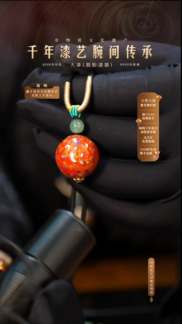 锦城大漆/单珠/2.0cm   051