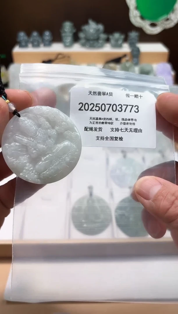 翡翠未镶嵌颈饰闪购商品8号店200250070019