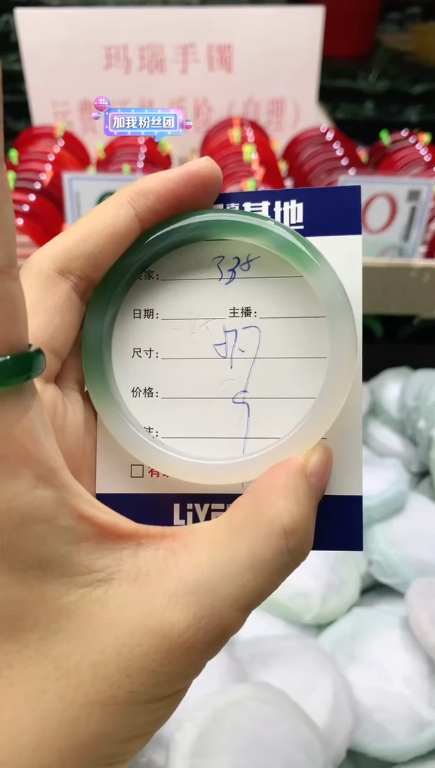 玛瑙/玉髓手镯未镶嵌338