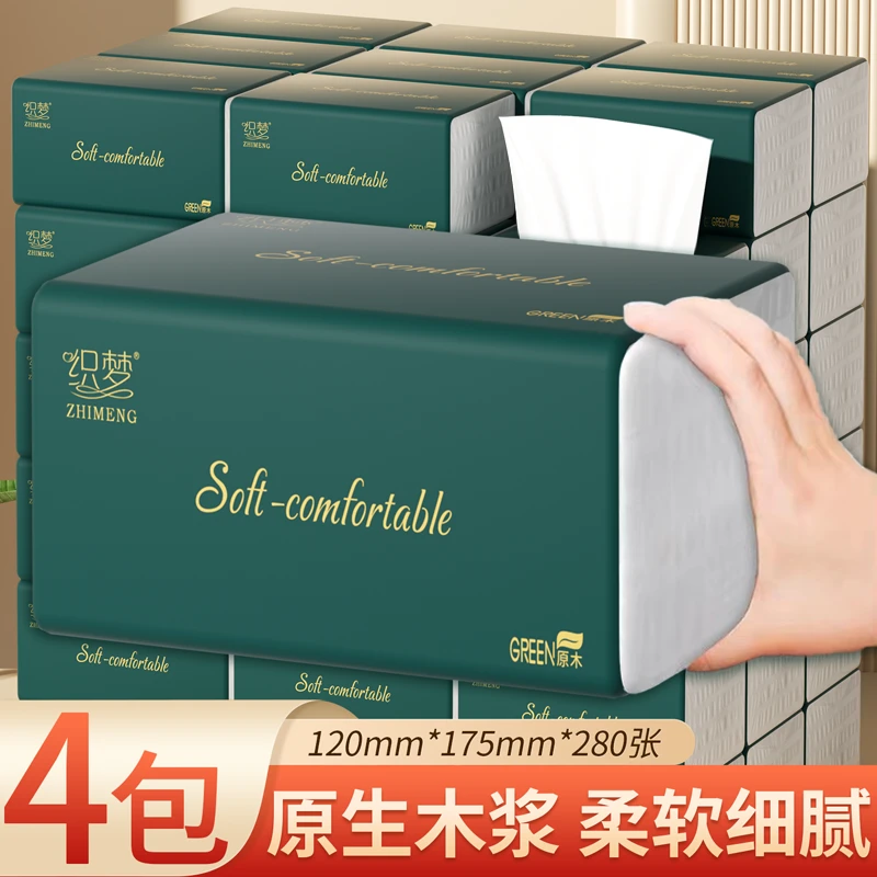 【新人4包】纸巾抽纸家用批发餐巾纸擦手纸卫生纸原木浆纸抽