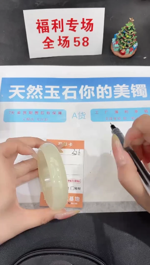 未镶嵌手镯石英质玉326-60.6